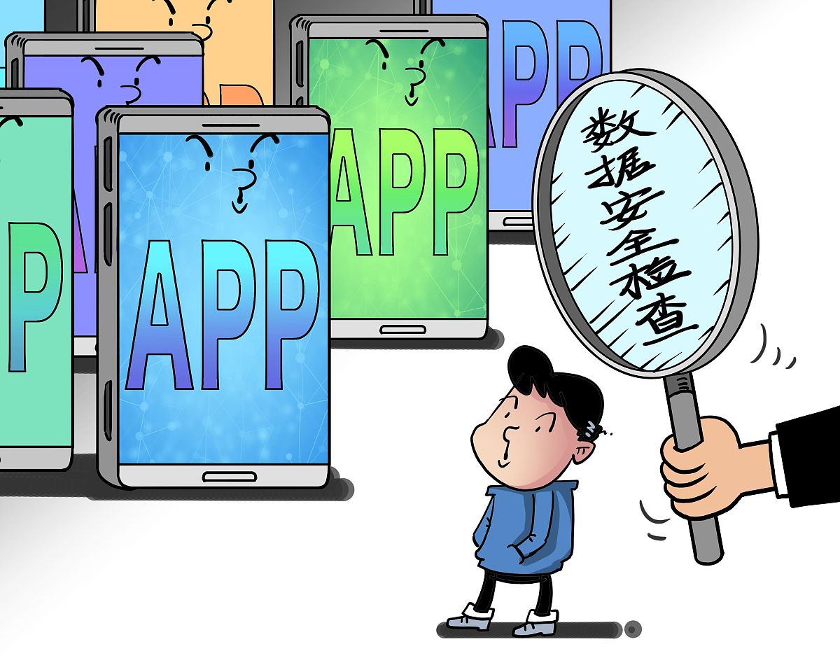 网络和信息安全管理部大排查大整治报告
