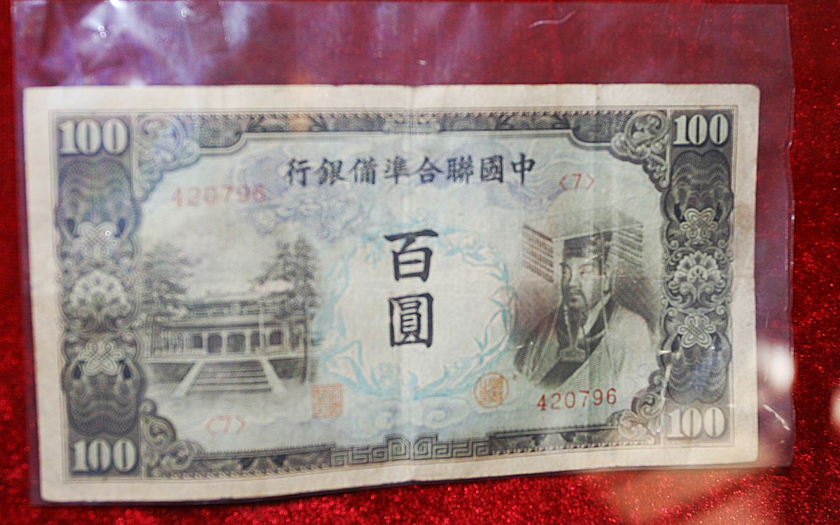 三块钱国币串词怎么写300字