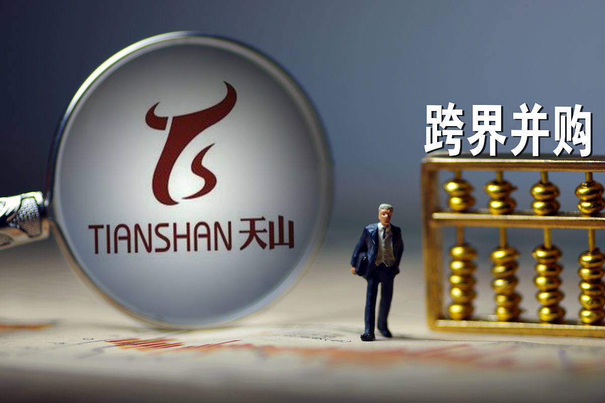 商业配图:天山生物
