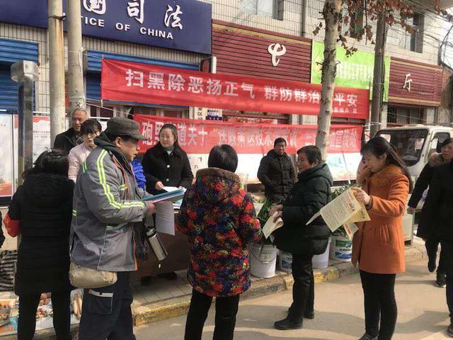 扫黑除恶特刊 || 西安长安区司法局炮里司法所积