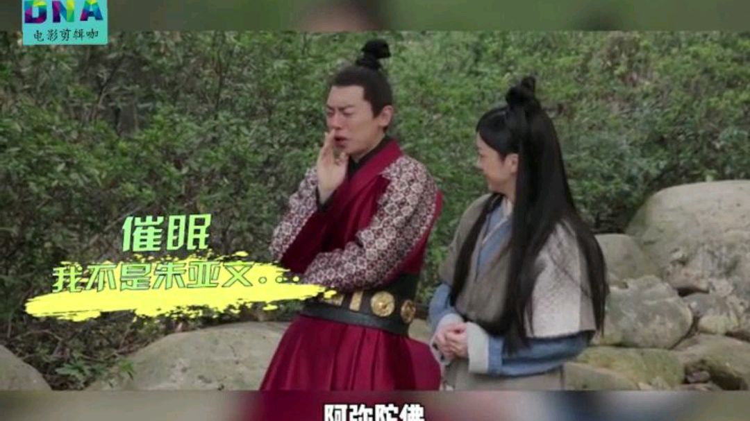 大明风华落幕后花絮,朱亚文逗笑汤唯