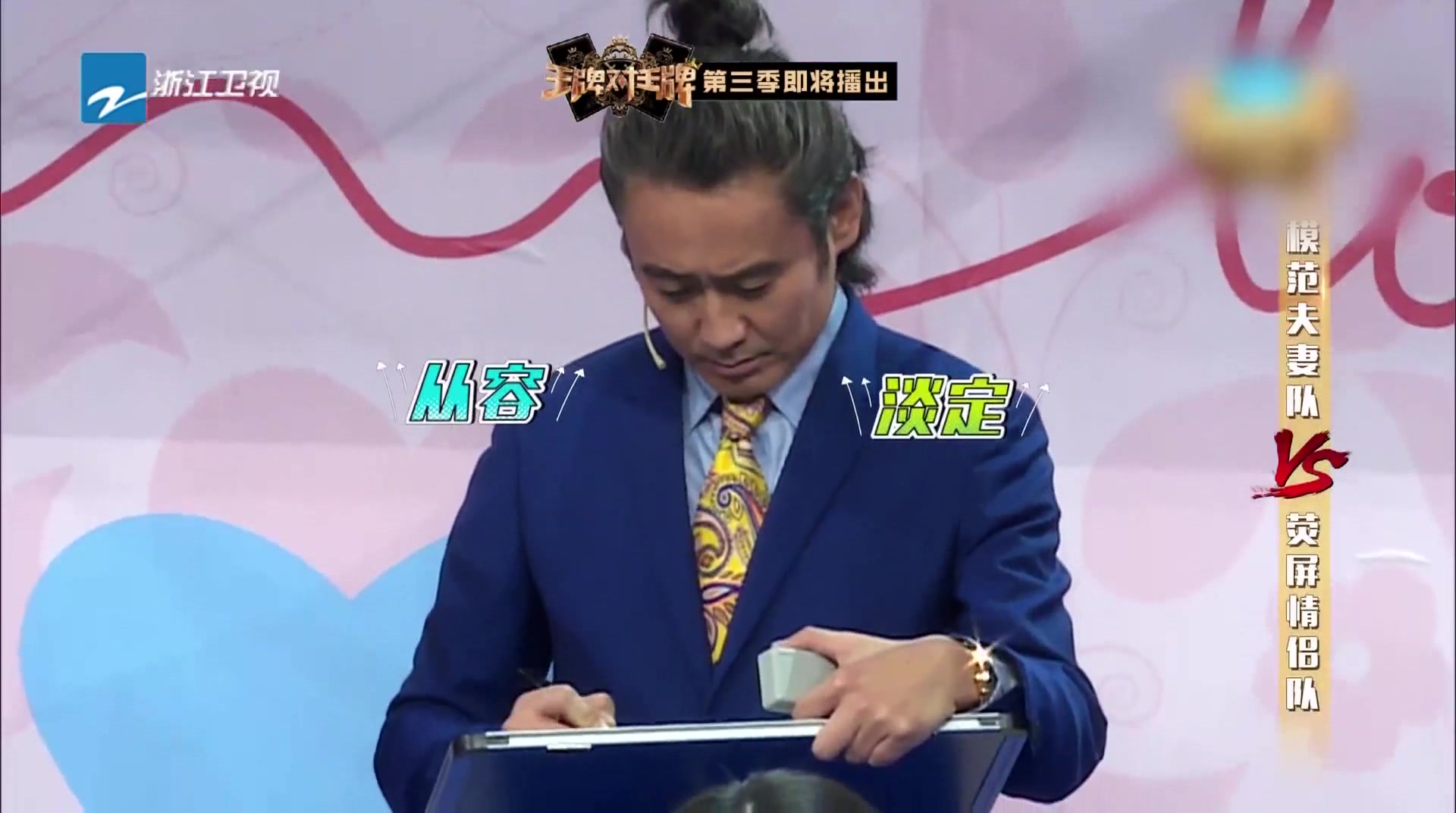 王牌对王牌:吴秀波写了个正确答案,让汤唯直接过去抱了抱他