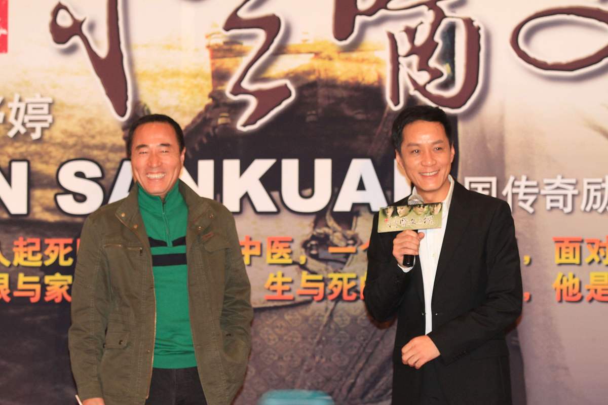 《项记文传奇》