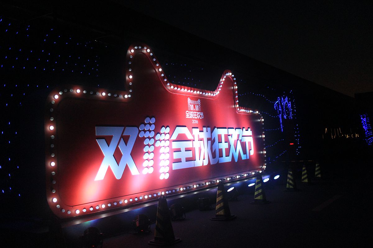 2016年11月4日,杭州,"双十一"即将到来,在阿里巴巴园区内,到处装扮一