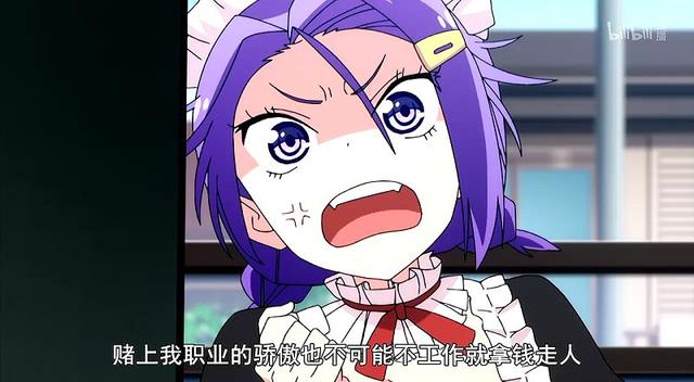 我们无法一起学习评价:家政服务不用干活,雇主倒贴请吃喝,动漫女主凭啥享受如此待遇?