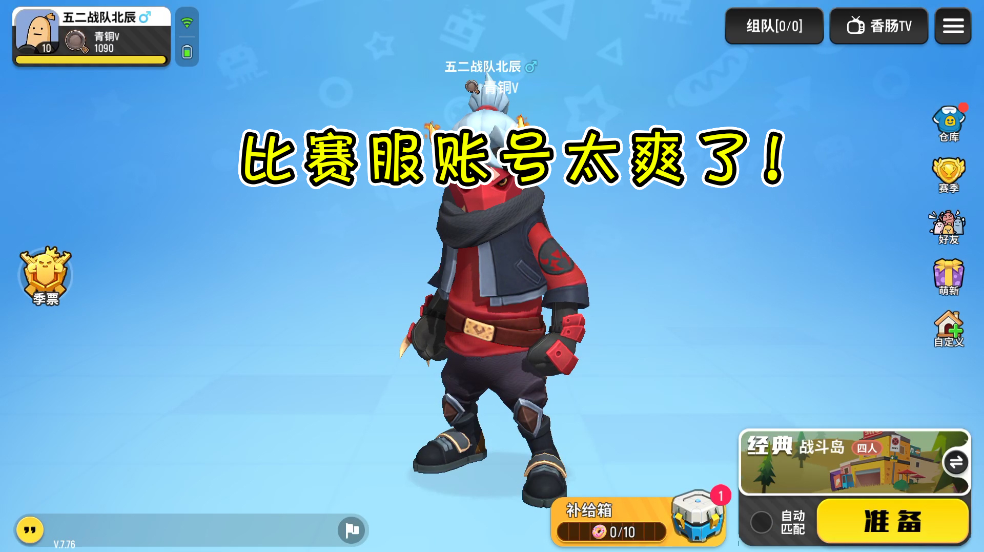 香肠派对:比赛服账号准备就绪,100个主播一起游戏,太刺激了!