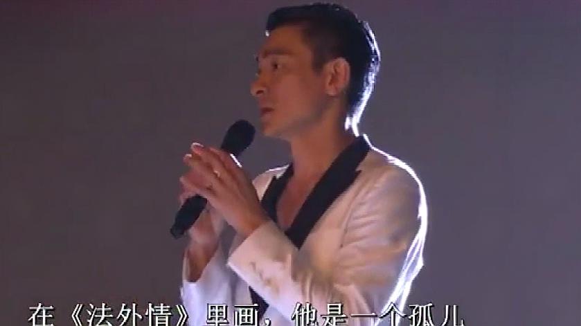 [图]刘德华深情演唱的一首《孤儿泪》,致敬好友柯受良!