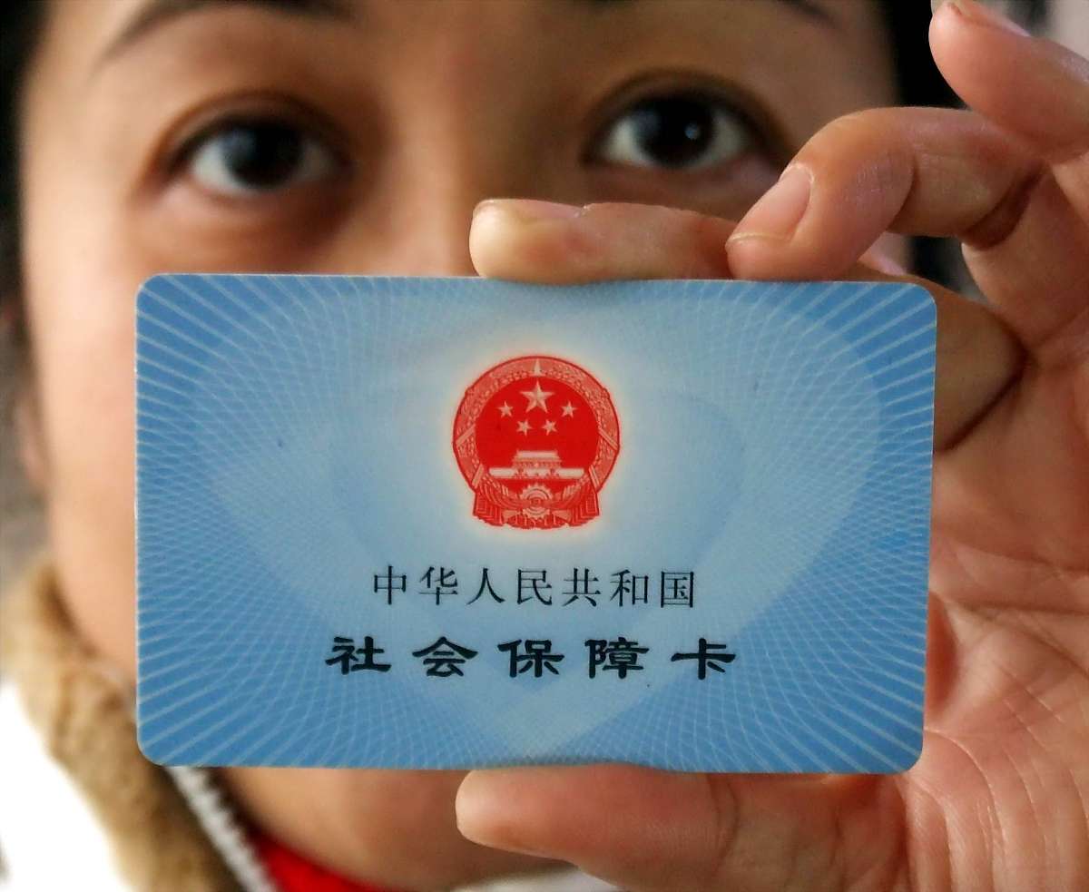 如何办理医保卡