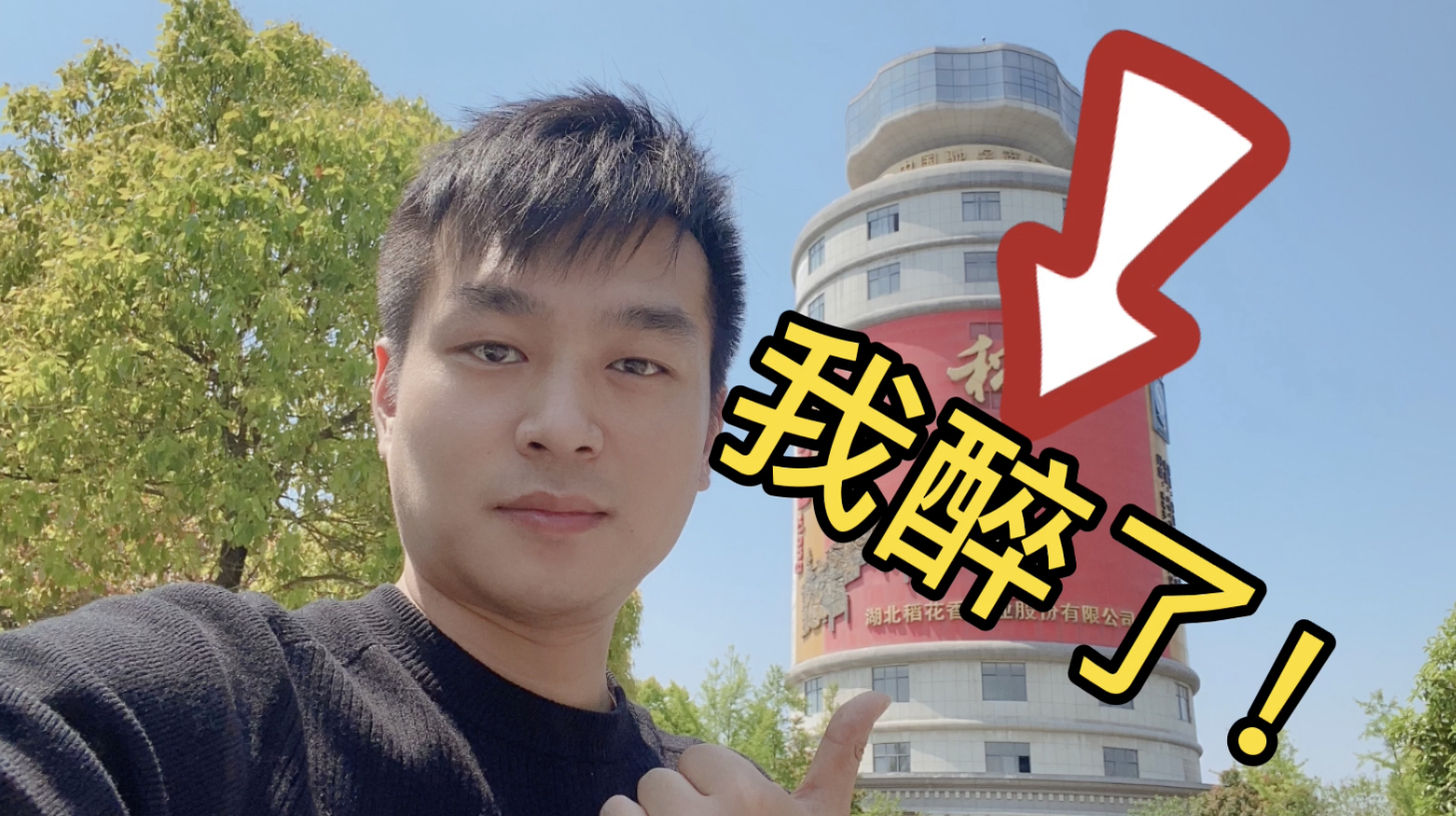 这个酒瓶元素设计的办公楼太有水平了,看的都要醉了!震撼阿!
