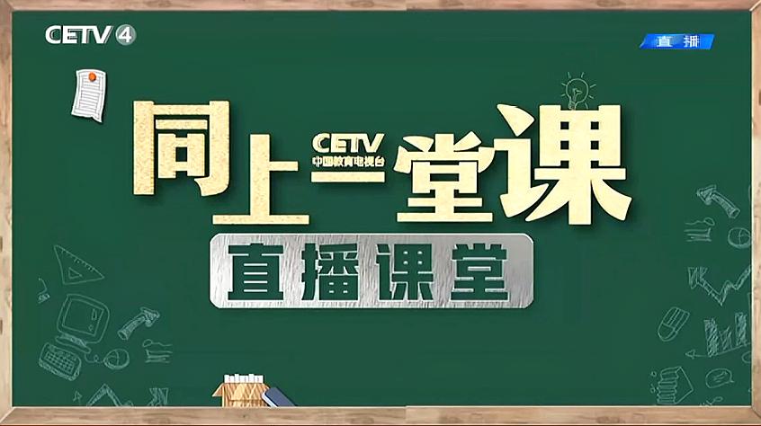 [图]同上一堂课:二年级下语文(古诗二首)-杨光(清华附小)