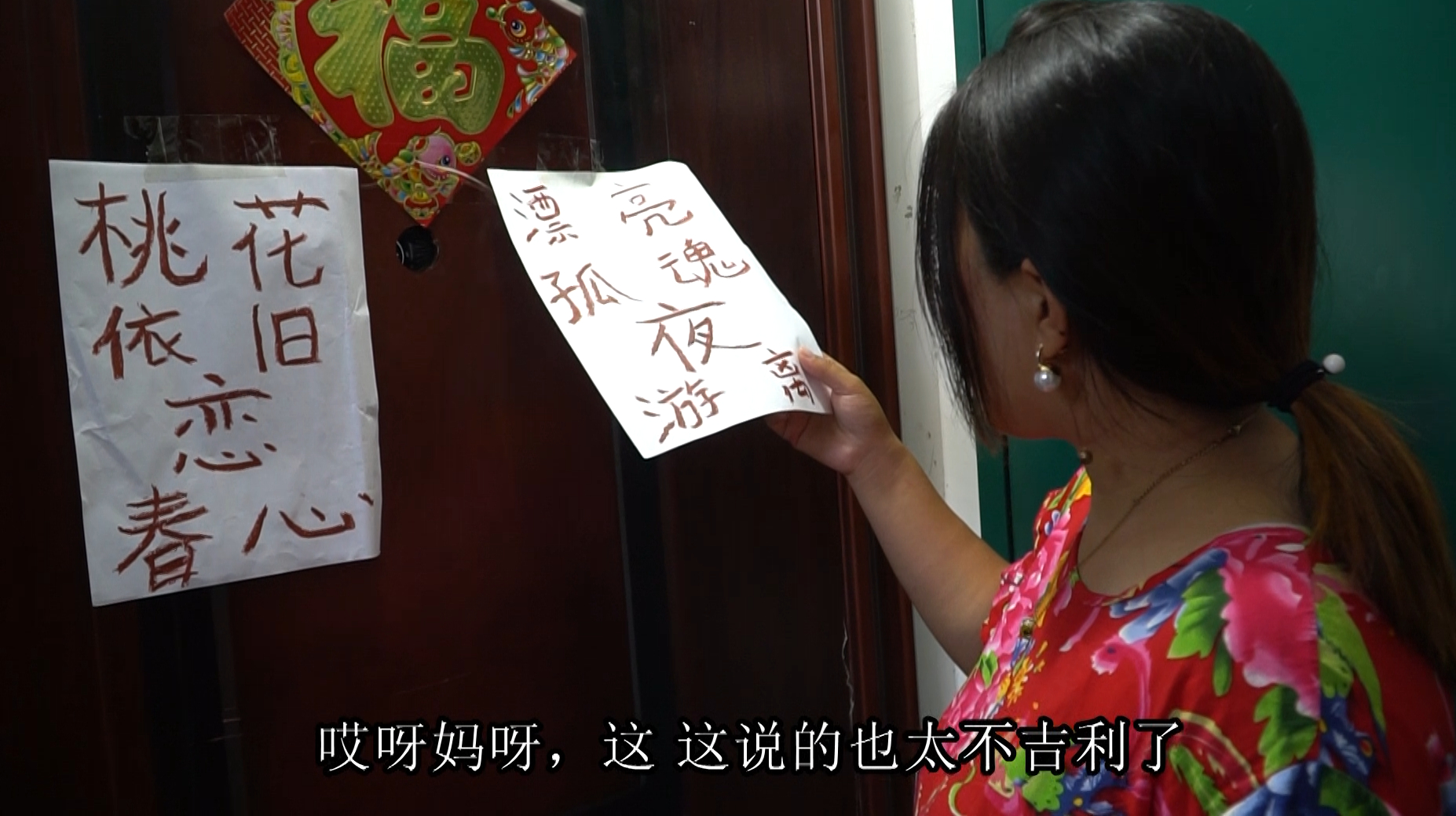 老婆喝酒深夜不归,聪明老公在门口贴了一副对联,老婆一瞧后悔了