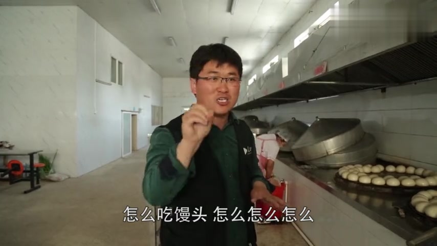 姜涛带你看崂山——王哥庄馒头