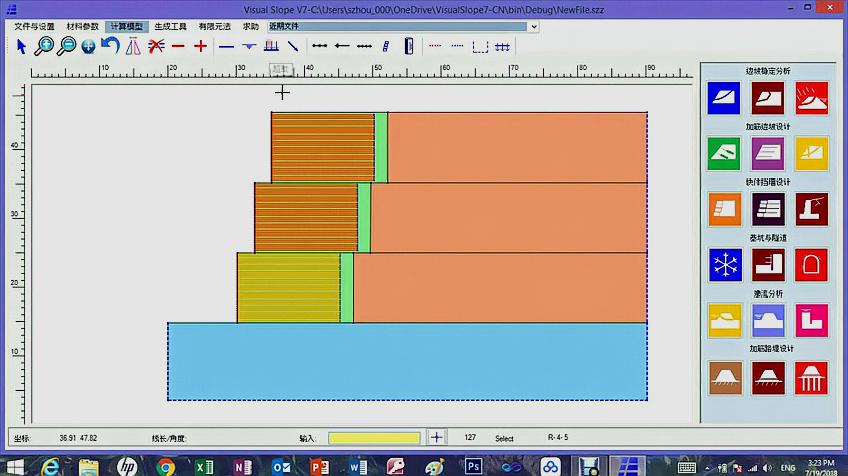 [图]visualslope岩土设计分析软件加筋挡土墙建模视频教学