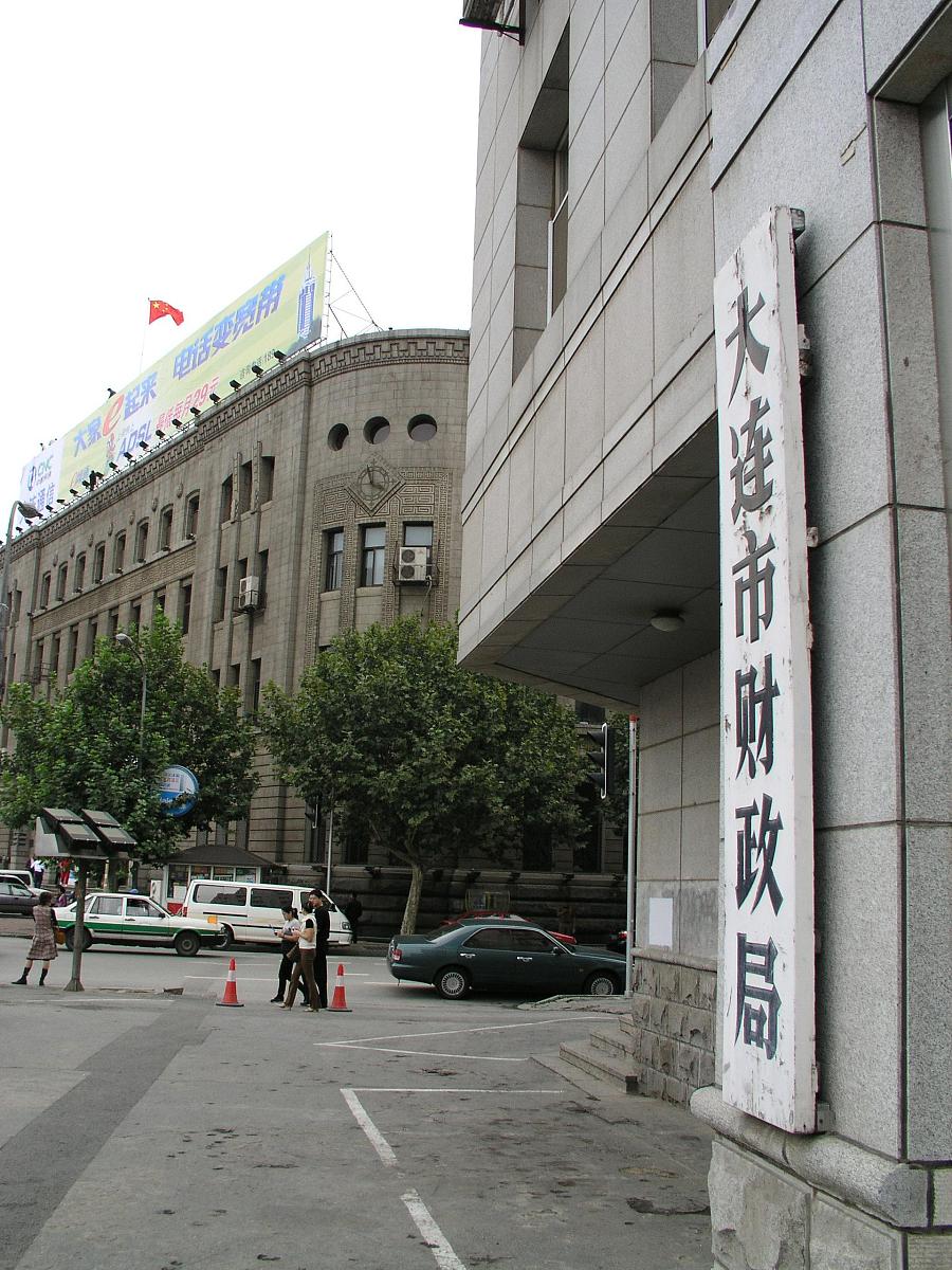 辽宁省国家税务局(国考国税总局辽宁省税务局是省级)