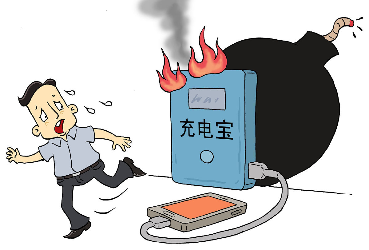 充电宝会爆炸吗