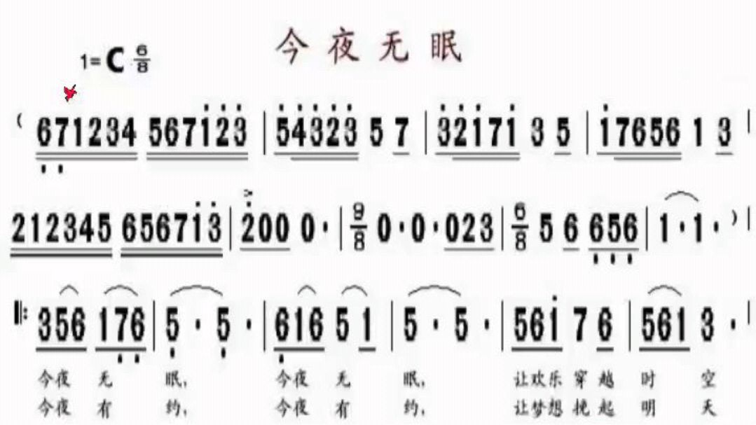 口琴伴奏曲《今夜无眠》C调(视频简谱)