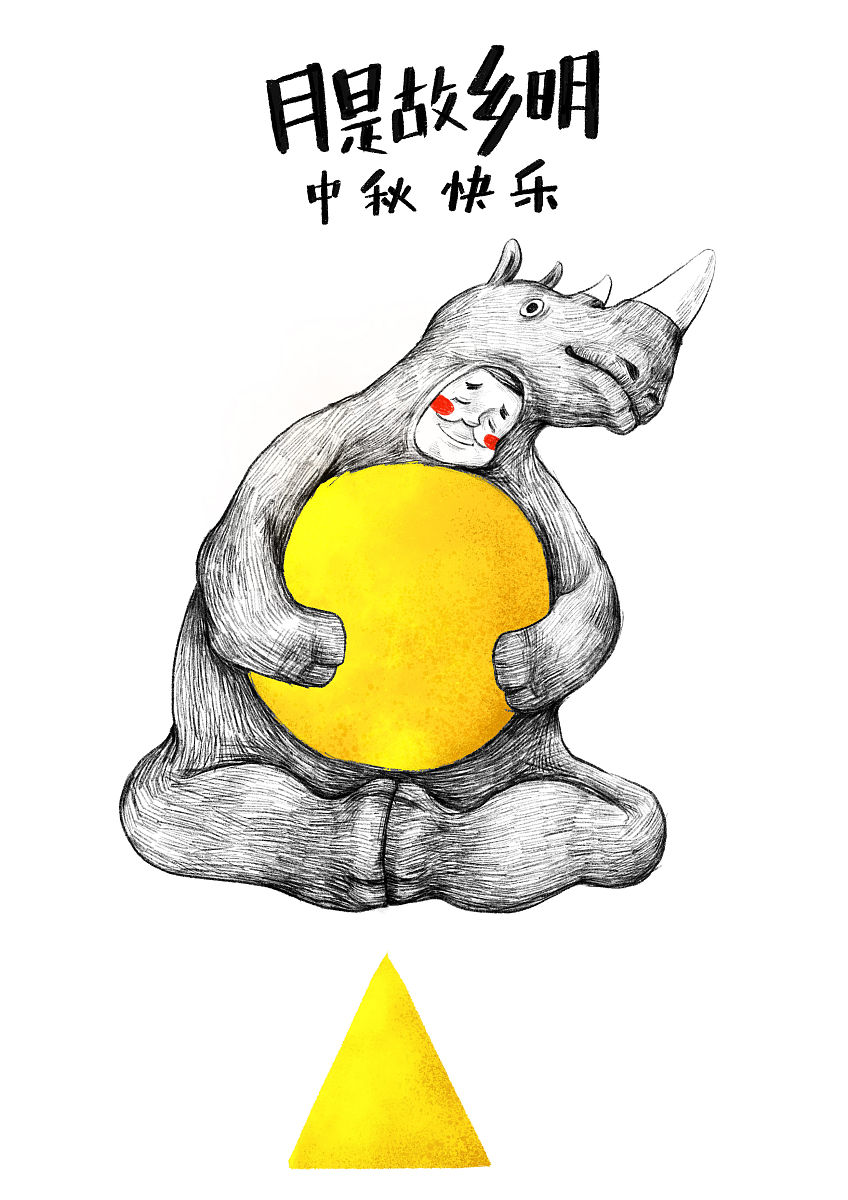 中秋快乐(男生篇)