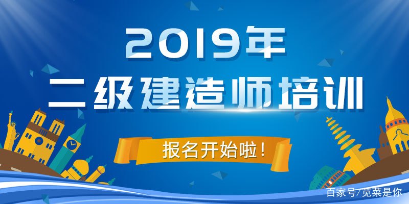 广东省二级注册建造师注册管理系统使用?201