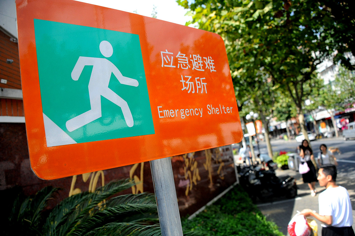 应急避难场所和疏散救援通道体系：提升城市安全和抗灾能力
