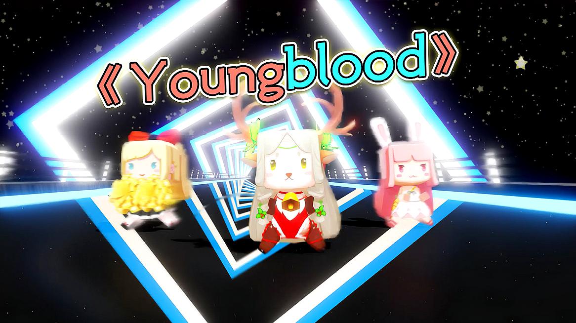 [图]迷你世界:甜美温柔的叮叮当变超A!与友人劲跳《Youngblood》