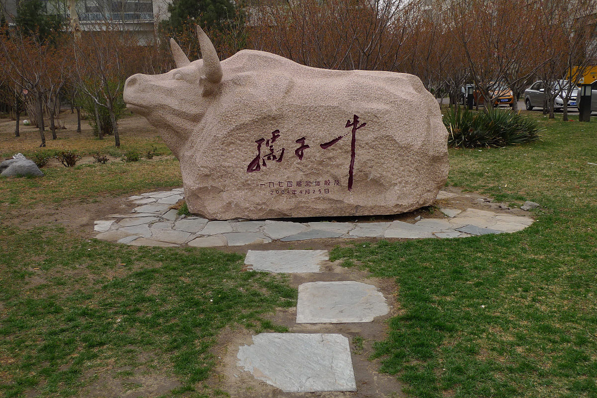 安徽理工大学校训