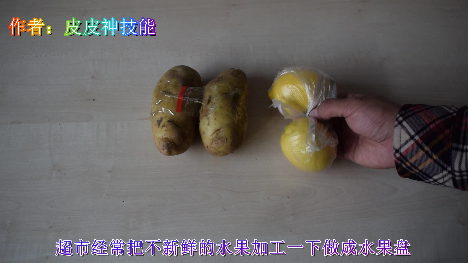 逛超市应该挑选散装蔬菜还是绑起来的呢?有这样的区别,快看看