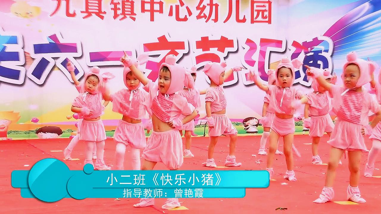 [图]幼儿园小班舞蹈《快乐小猪》,简单快乐孩子们,舞蹈富有童趣