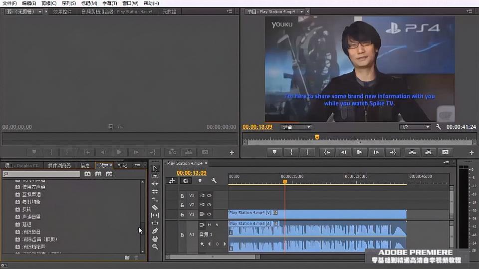 [图]Adobe Premiere Pro CC视频编辑基础教程-Audition 交互去除噪声