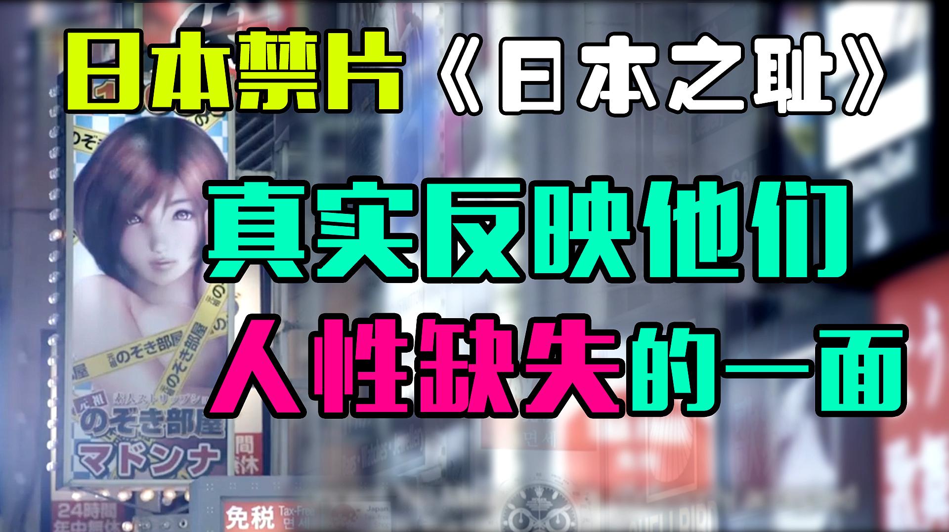 [图]一场震惊日本的诉讼案件,《日本之耻》带你还原事件真相