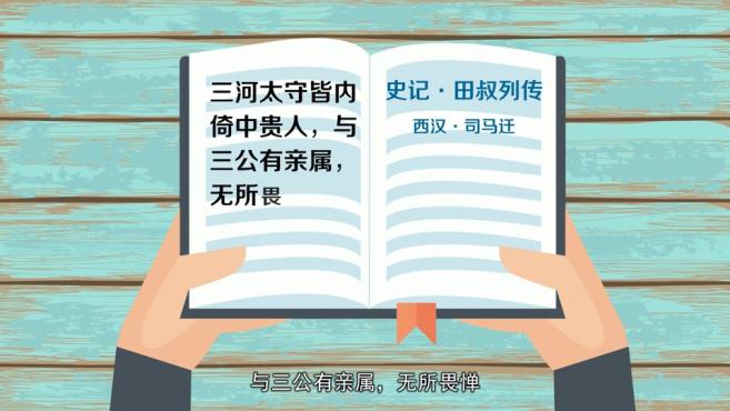 [图]「秒懂百科」一分钟了解无所畏惮