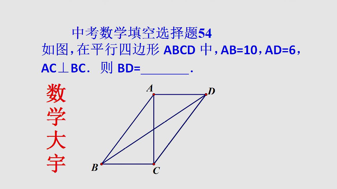 [图]中考数学填空选择必刷题54