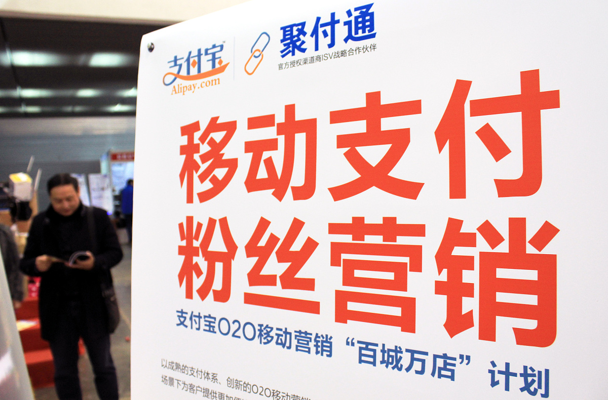 ***_***2015年3月6日,江苏南京,市民在互联网金融展会现场咨询移动支