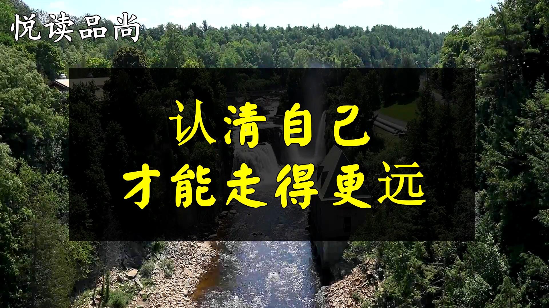 [图]人生抬起眼看路,低下头脚踏实地走路,认清自己,才能走得更远