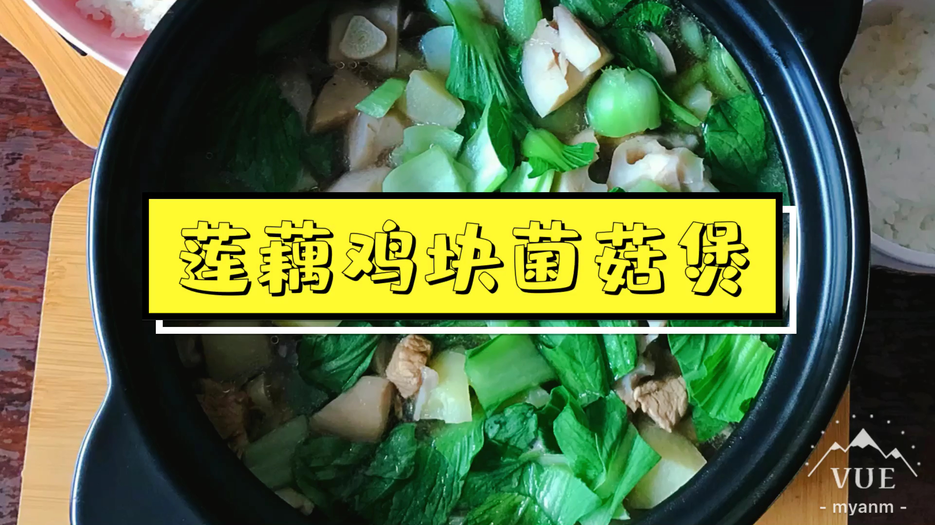 Lynn妈妈的厨房——孩子生病了,每天煲砂锅菜吃,清淡养胃健康