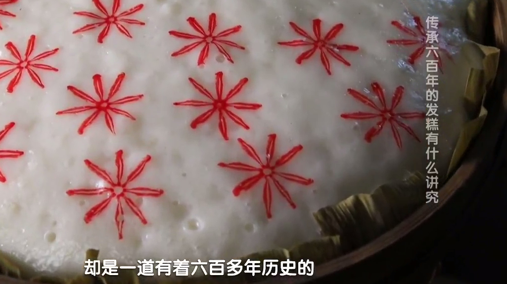 味道:发糕都吃过,但这种传承600年的的龙游发糕却很不一样