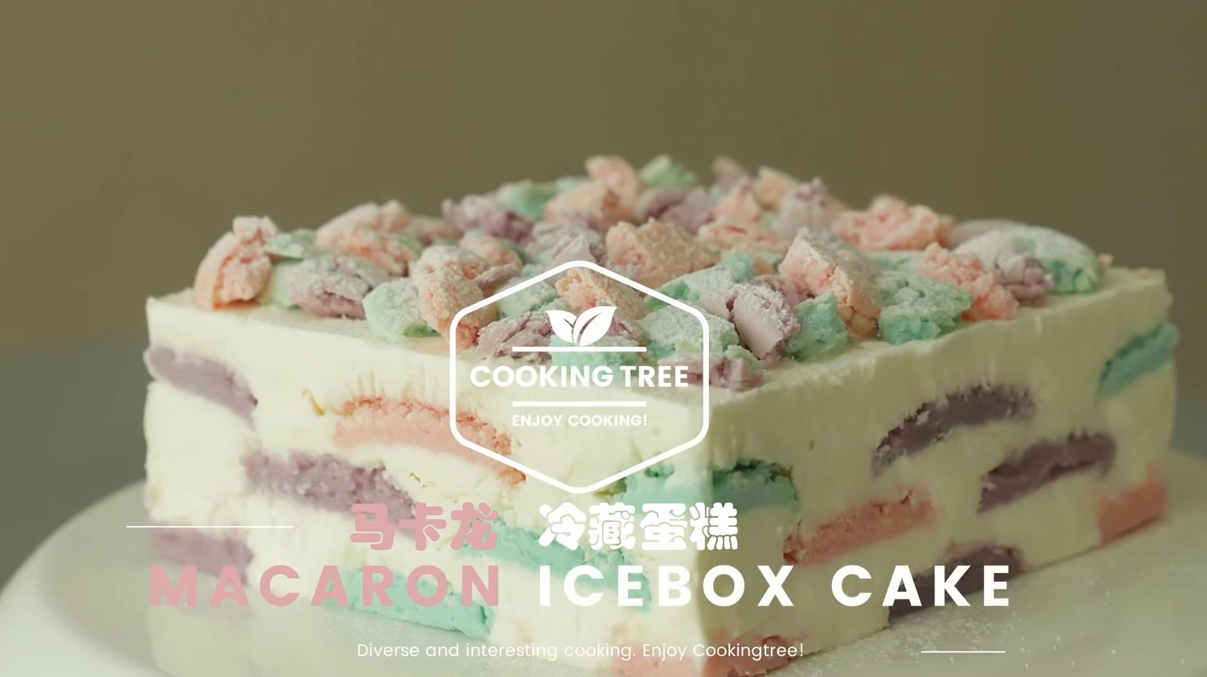 超治愈美食教程:马卡龙冷藏蛋糕 Macaron Icebox Cake