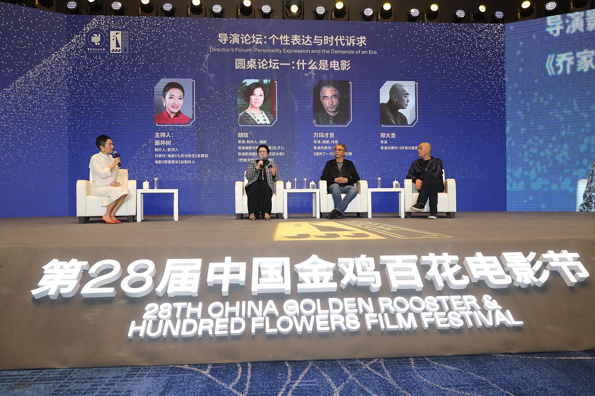 2019年11月20日,福建厦门,第28届中国金鸡百花电影节,"导演论坛:个性