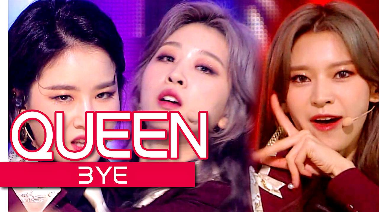 [图]《人气歌谣》三人三色多彩魅力舞台!3YE《QUEEN》