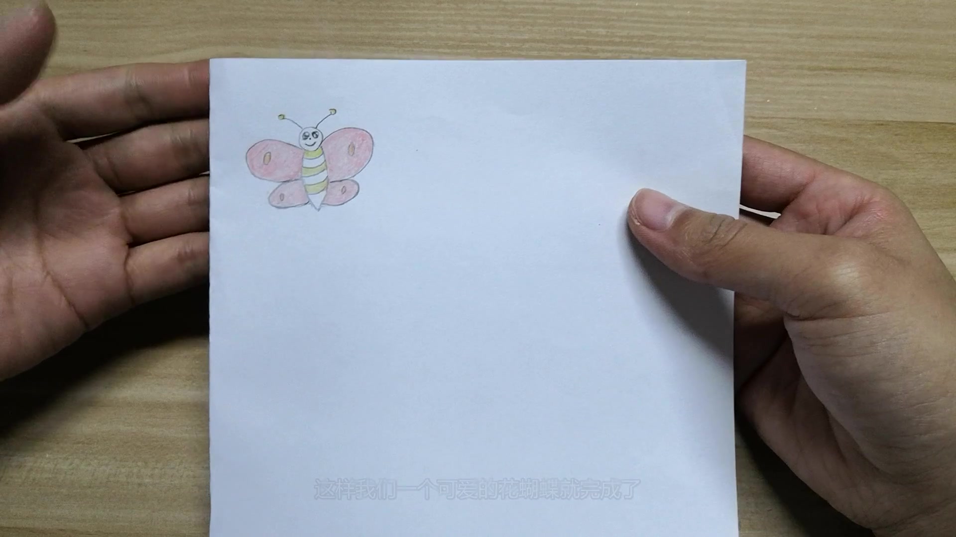 简笔画:花蝴蝶的画法,非常适合小朋友学一学,超简单