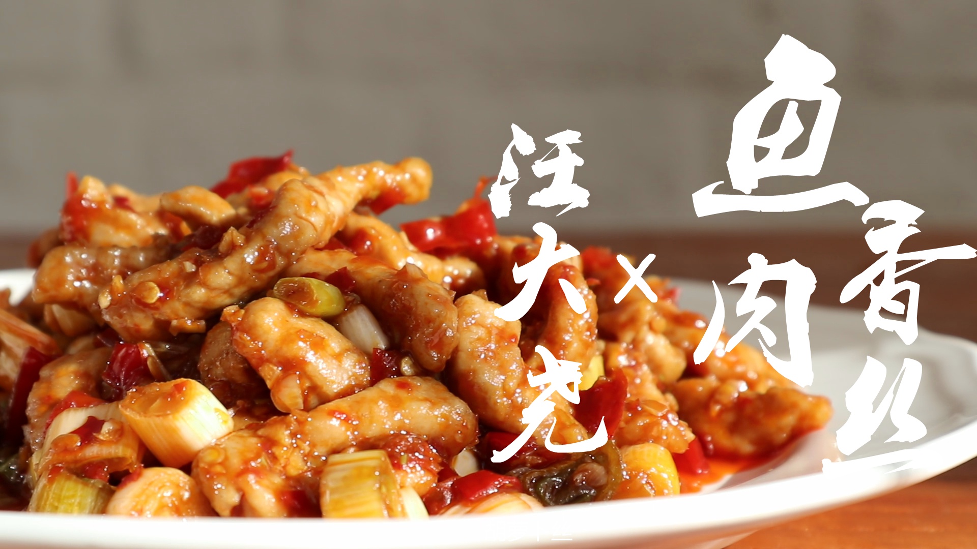 家常菜中真正的霸主竟然是它?饭桌上有它,我能一下吃两碗饭