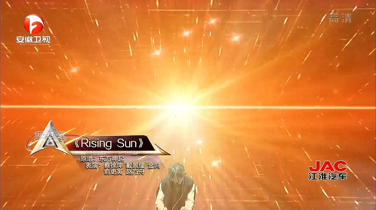 [图]星动亚洲:蔡徐坤《Rising Sun》小狮子又在散发魅力了