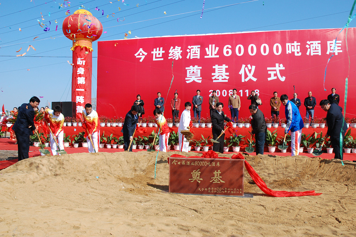 2008年11月8日,江苏淮安,今世缘酒业有限公司为江苏籍奥运冠军举办盛