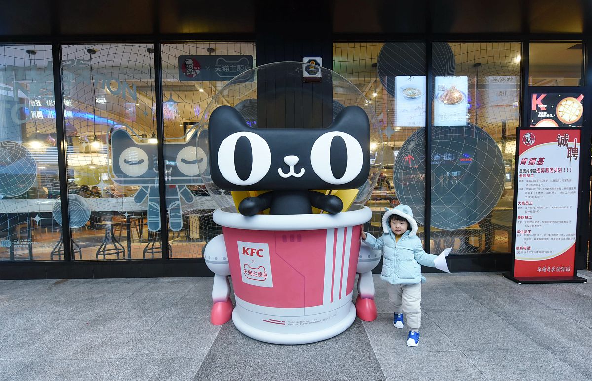2020年1月5日,位于杭州的天猫kfc未来次元店.