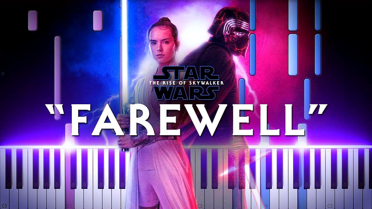 [图]《星战9:天行者崛起》钢琴曲“Farewell”