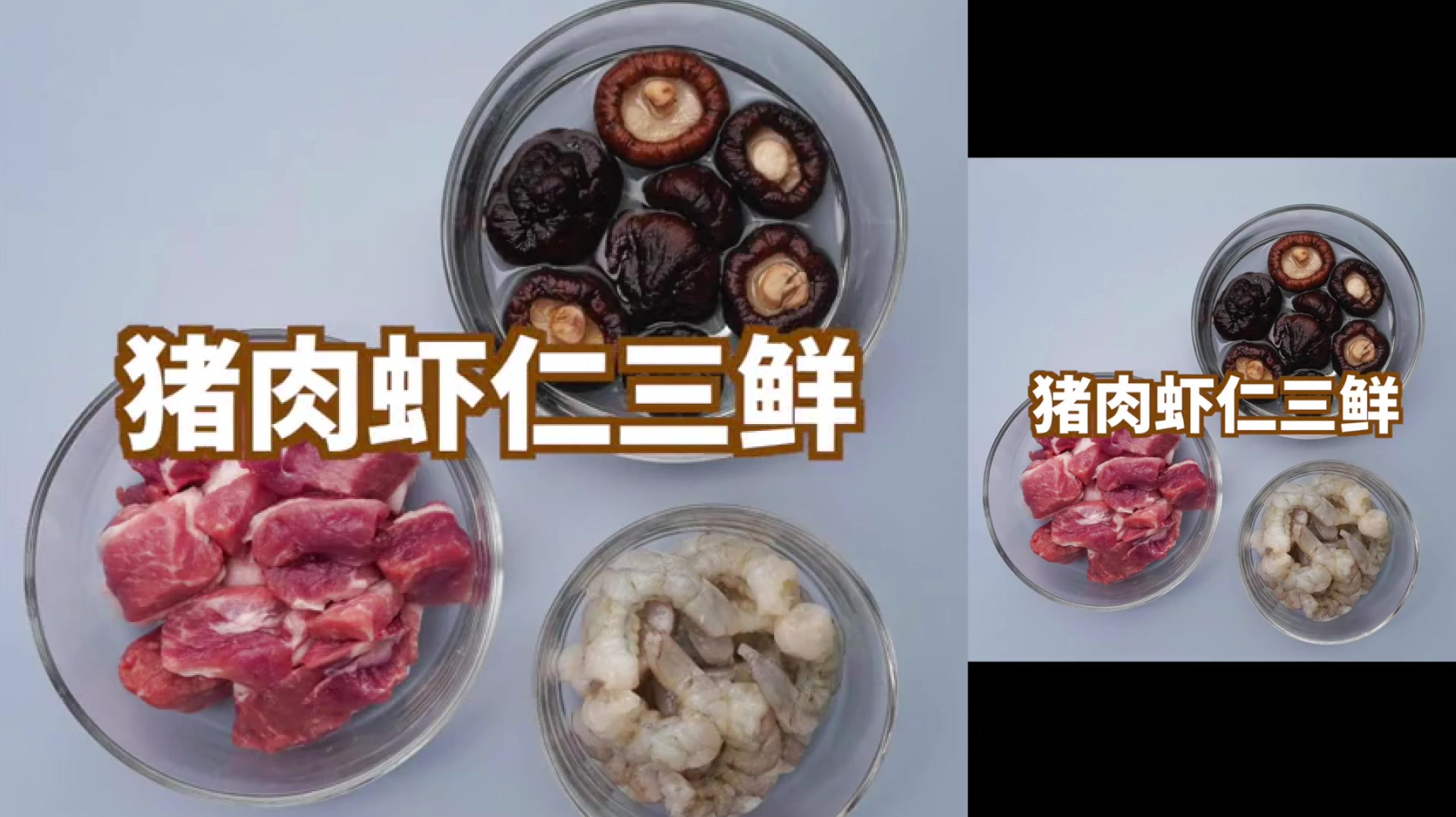 一看就会的四种网红饺子馅,绞打力道是关键,力道对了饺子就成了