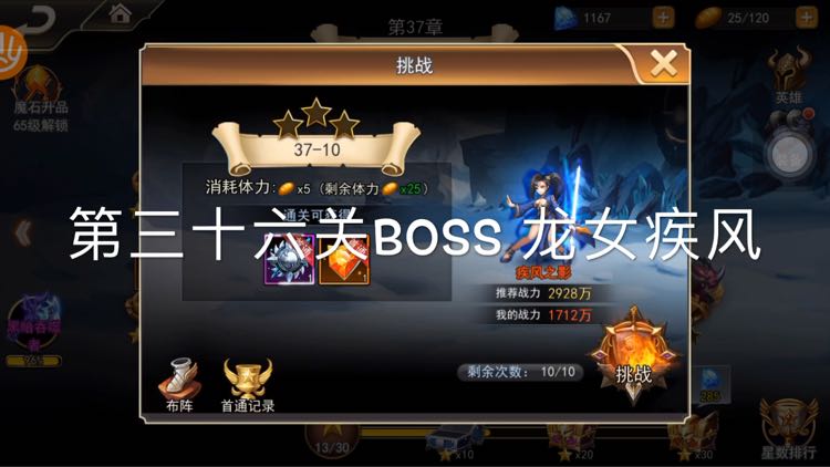 [图]女神联盟2手游:经典越战第36关boss疾风之影一起来围观!