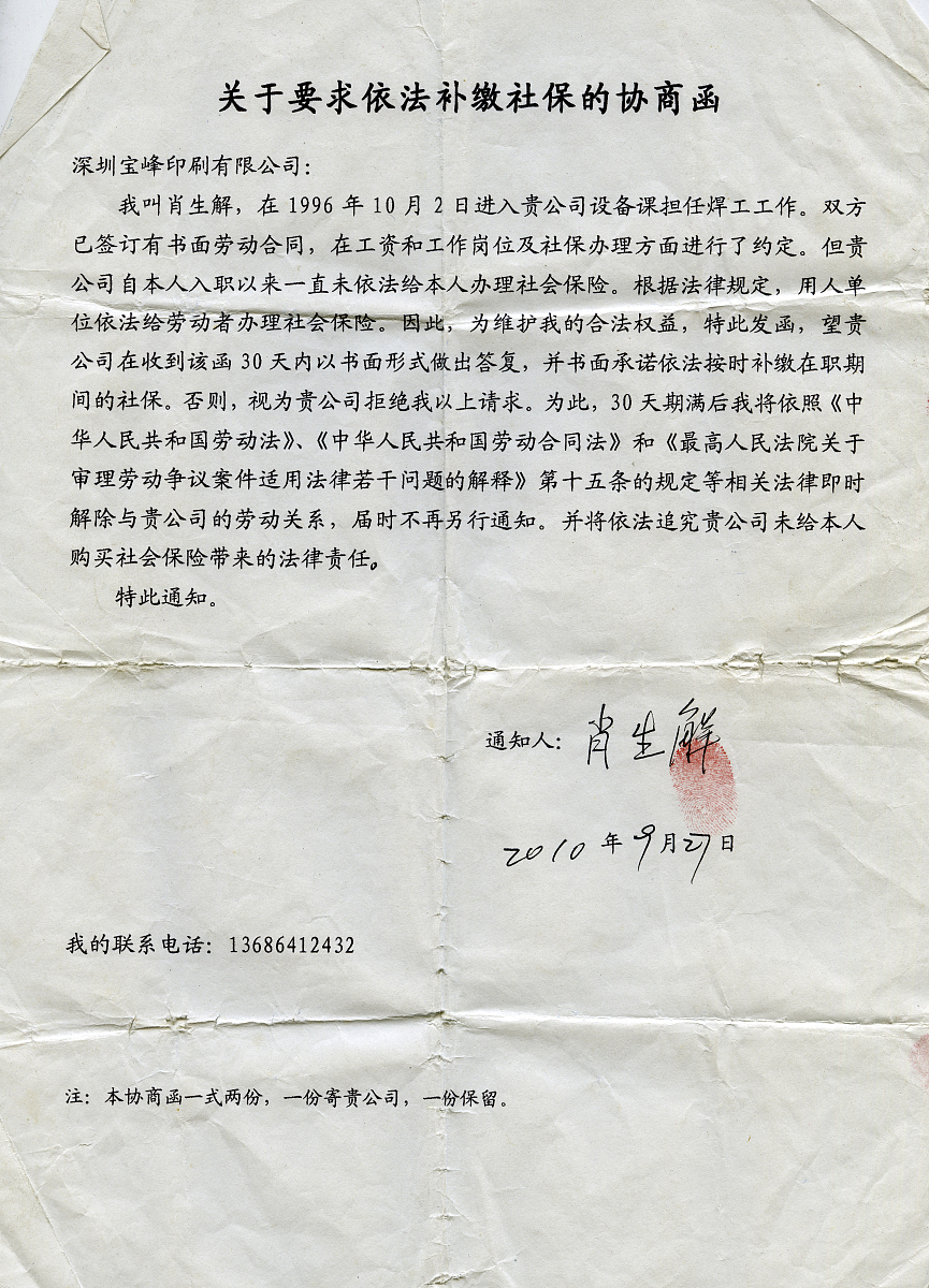 采购保密协议模板