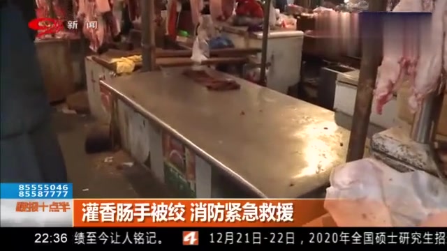 隔着屏幕的疼!商家灌香肠时手被卡入绞肉机,五个手指已经被绞出