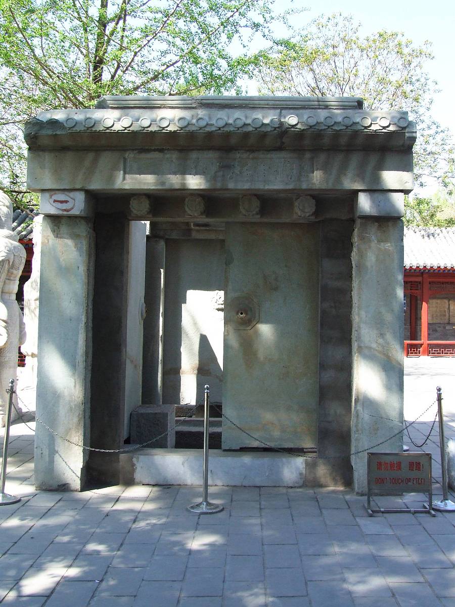 明朝太监玄宫,年代:明嘉靖年间,原址:2003年于海淀区三里河5号(现甘家