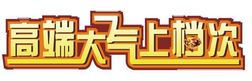 办公室快速装修